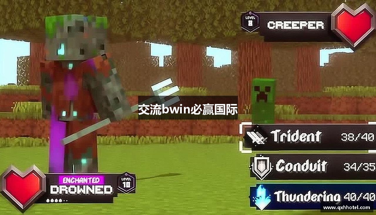 交流bwin必赢国际